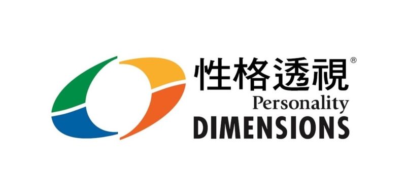 性格透視